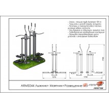 Лыжник + Маятник + Разведение ног ARMS044